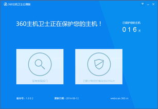 火絨 歷經(jīng)三年封閉研發(fā)，新銳互聯(lián)網(wǎng)安全軟件正式面世