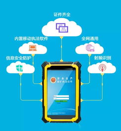沒(méi)有最好，只有更好 新一代專用型防爆移動(dòng)執(zhí)法終端隆重推出