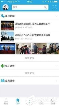 云秘書(shū)辦公蘋(píng)果版 專業(yè)信息安全軟件助您高效移動(dòng)辦公