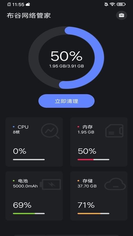 布谷網(wǎng)絡(luò)管家 安卓版v1.0.0免費(fèi)下載與功能介紹